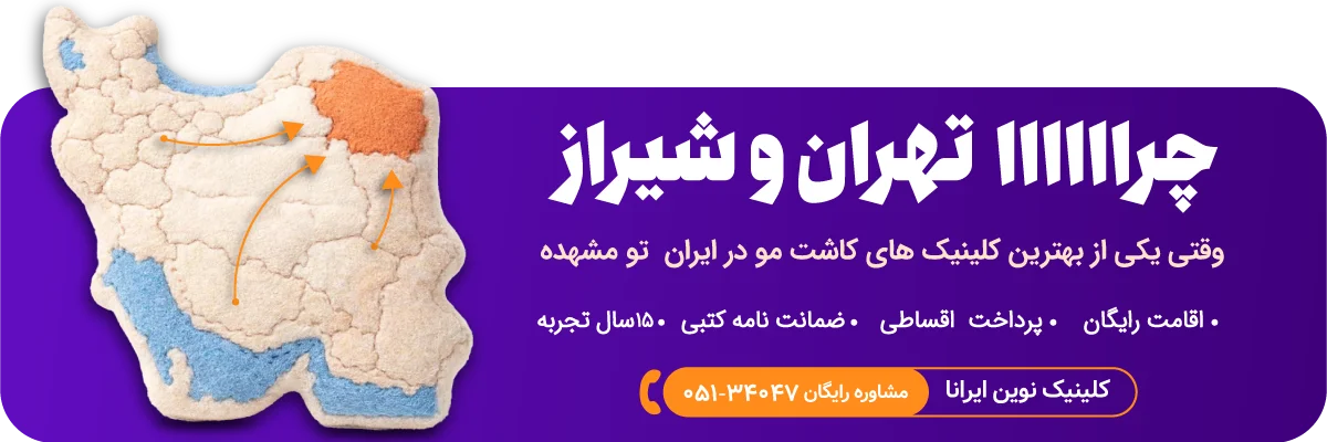 در چه صورت نمی توان روی اسکار و زخم کاشت مو انجام داد؟